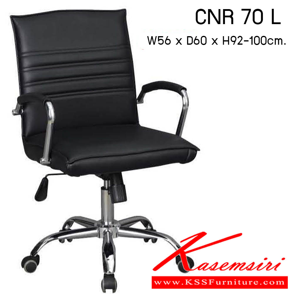 42400033::CNR 70 L::เก้าอี้สำนักงาน รุ่น CNR 70 L ขนาด : W56x D60 x H92-100 cm. . เก้าอี้สำนักงาน  ซีเอ็นอาร์ เก้าอี้สำนักงาน (พนักพิงกลาง)
